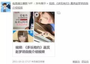 都没竹爆料视频,独家内幕大公开  第2张